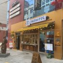 가야마루 | 부산 마루팥빙수 내돈내산 솔직후기
