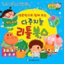 다독다독 즐거운 책놀이 이미지