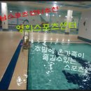 영희스포츠센터 이미지