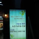 밝은세상안경원 이미지