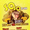 나들목푸드