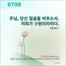 2026년 가해 연중 제14주간 목요일 이미지