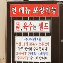 대연동 남포밀냉면 추운 겨울에 먹어야 더 맛있다