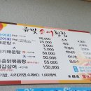 금빛송어횟집 이미지