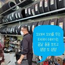 더타이어샵정림점 이미지