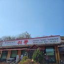 이배재로 | [경기광주] 경기광주 중국집 취룡 내돈내산 후기, 평일 점심 방문 솔직후기!