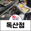 두산로11길 이미지