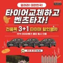 삼거리타이어 이미지