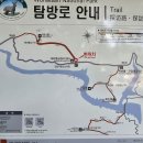 대전교원산악회 10월 산행안내 이미지