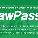 [포스트리트 1:1 완전밀착 대비] 알고리즘 예측 분석하는 원서전략, 재학생 멘토의 밀착 자소서 완성 플랜 이미지