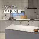 스테이 레브 이미지