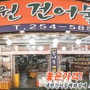 대원건어물백화점 이미지