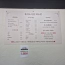 육미소식당
