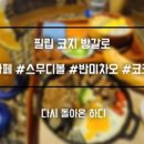 코지약국 이미지
