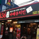 북쩍북쩍 2호점