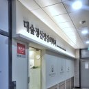 파주정신건강의학과의원 이미지