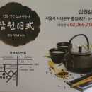 16번째 신년회 (참석여부 댓글요망) 이미지