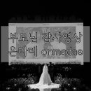 온마데 이미지