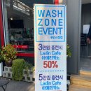 워시존 용인시청점 이미지