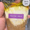 떼떼오네 이미지