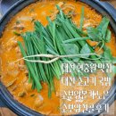현충원본가 | 대전 현충원 맛집 소고기국밥 맛집 소보양본가 노은점 솔직후기