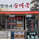 수정로136번길 이미지