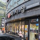 하남돼지집역삼