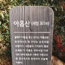 부산 데이트 가족 나들이 기장 아홉산숲에서 힐링하기