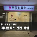 21세기광고기획 - 양주시 고덕로 306 | 21세기광고기획
