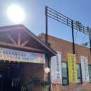[아산 시민로] 아산 흑염소 송원흑염소