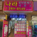 용지아이파크단지내공인중개사사무소 이미지