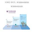 H2420 이미지