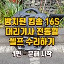 킹대리운전