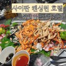 사이판 켄싱턴 호텔 뷔페 식당 이용 방법 &amp; 후기