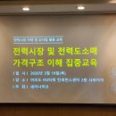 명진철강 태양광발전소 | 전력시장 RE100 BESS 뜻 고압ABC