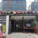우리동네카센타 이미지