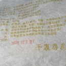 일향 티스토리