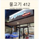 물고기412