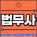 법무사장인