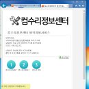 컴수리정보센터 이미지
