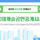 중부공인중개사사무소 이미지