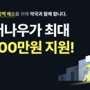 나우약국 이미지
