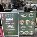 고촌 중국집 순정반점 가성비 최고 방문 후기