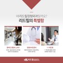 리드힐마취통증의학과의원 네이버블로그