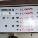 이가네순대국밥 이미지