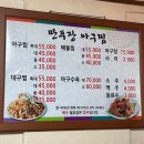 만푸장아구찜 네이버블로그