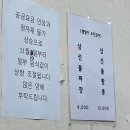 신내동 중국집 추천 유명 맛집 :: 동춘원