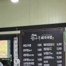 장익는 마을 | 3월 초 매화 축제 전 양산 원동마을 순매원 근처 맛 원동 동창회가든 미나리삼겹살 내돈내산 후기