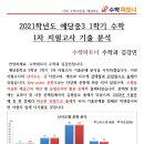 예당중학교 이미지