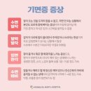 다원플러스 | 기면증 진단과 수면다원검사 후기 | 청명연합이비인후과의원 대구 수면센터